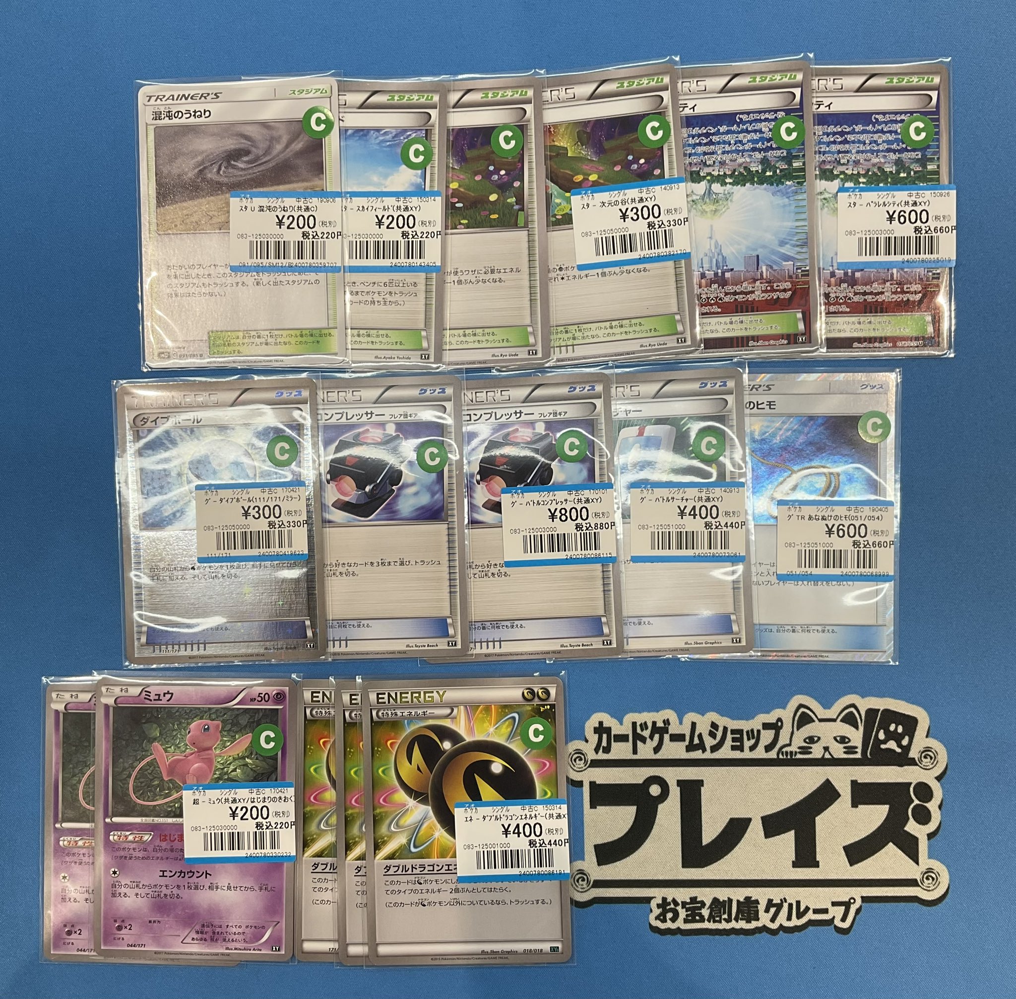 ポケモンカード パラレルシティ カリン セット カリン【P】{256