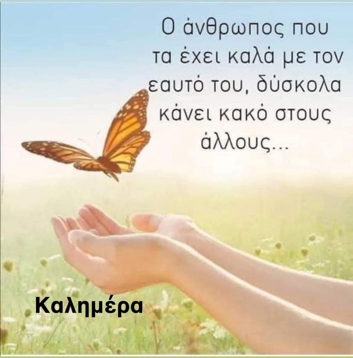 Όμορφο σαββατοκύριακο 🌞🌹💙