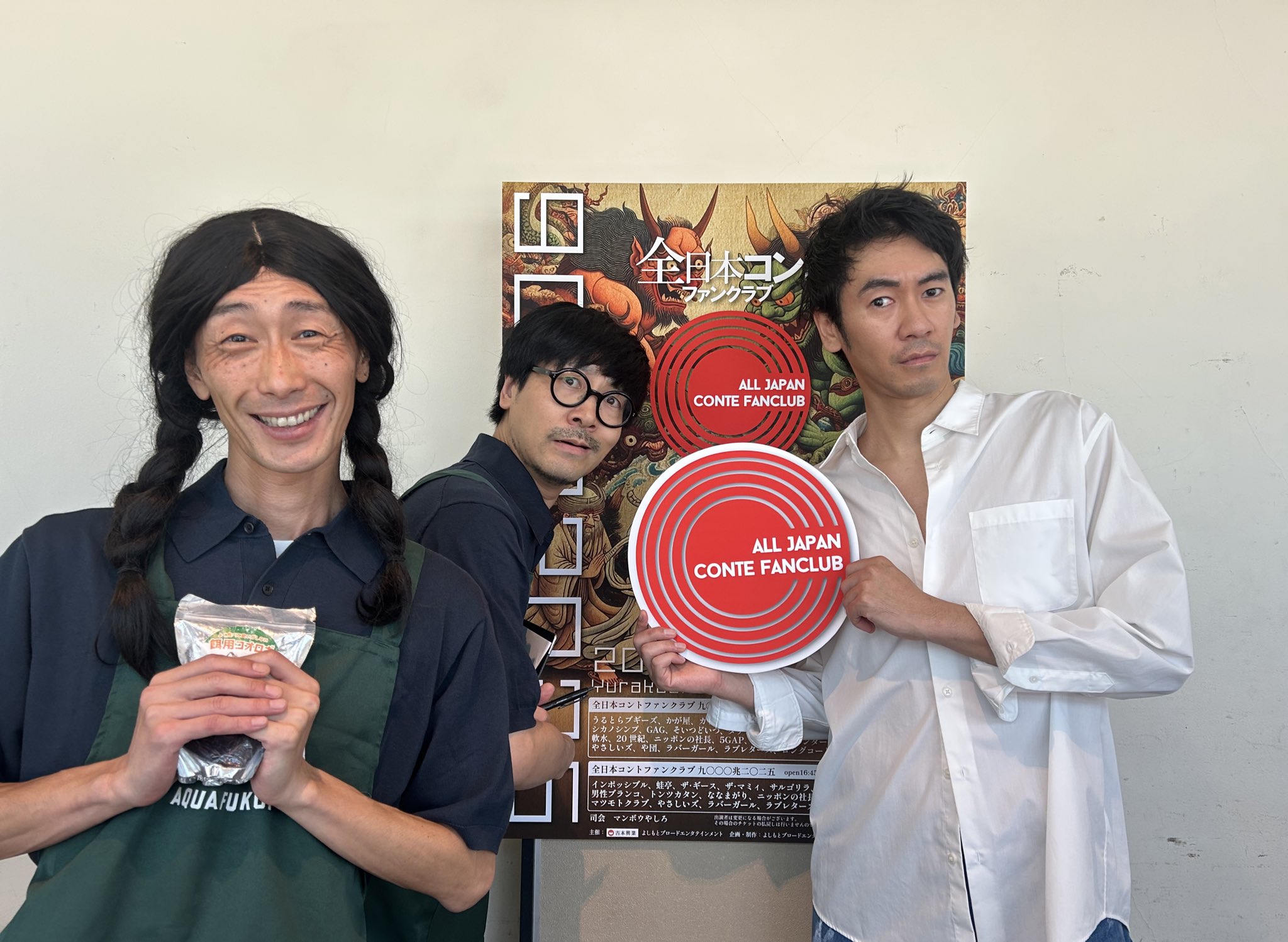 全日本コントファンクラブ くじ cacao C賞 アクスタ 全日本コント