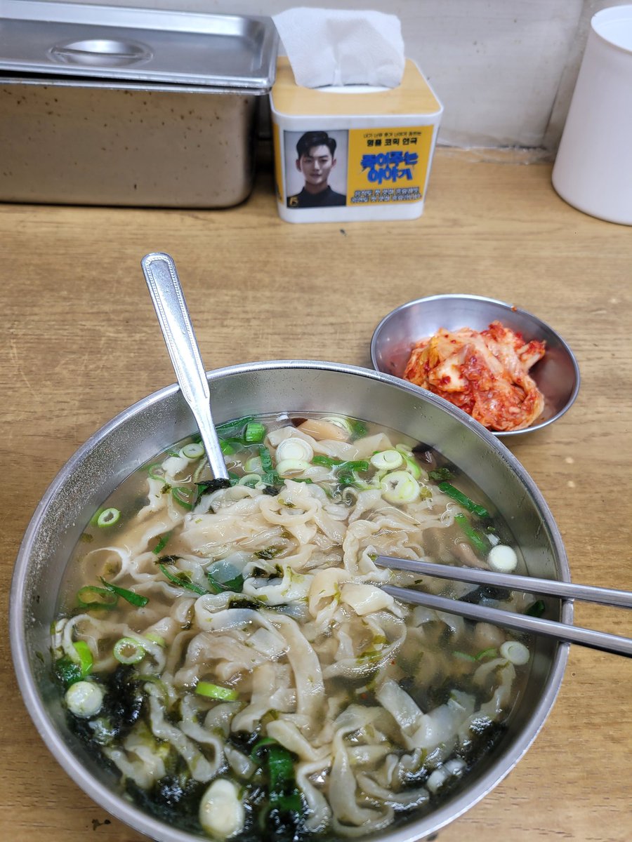 종로구 황학동 칼국수 맛집