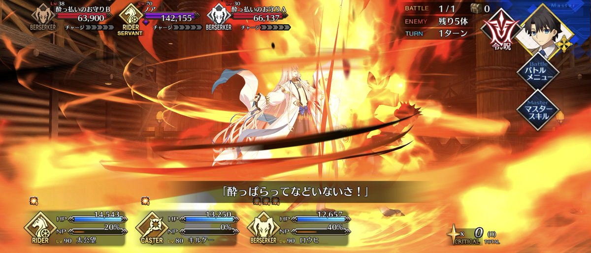 酔っ払いはみんなそう言うんだよ