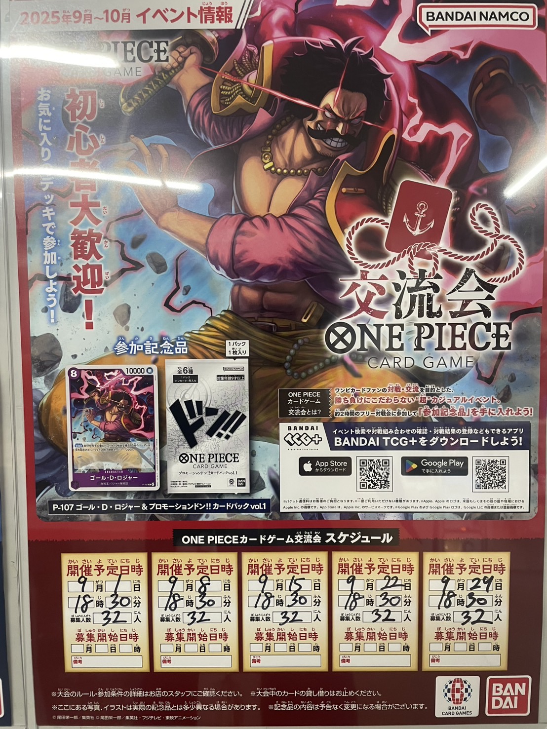ONE PIECEカード　ロジャー　交流会 ワンピースカード ロジャー 交流会｜Yahoo!フリマ（旧PayPayフリマ）