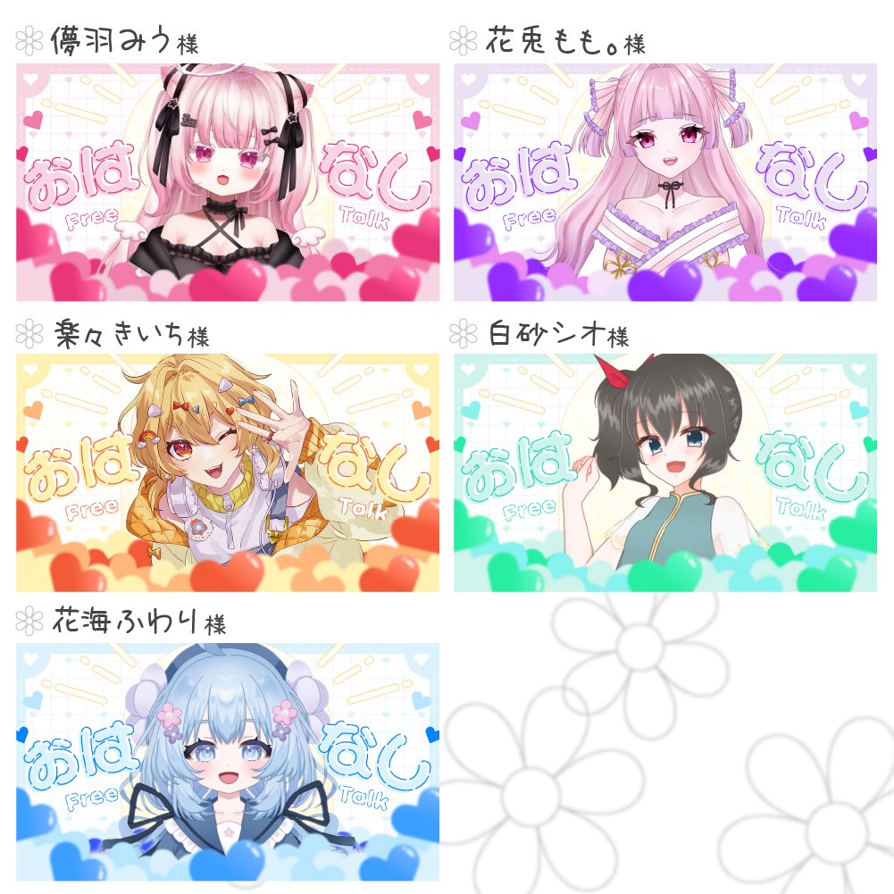 ✿*ﾟ サムネイル配布 ﾟ*✿

大好きな君とのおしゃべりに*.♡

1週間限定無料配布中🌟
9/12まで！

【条件】
RT♻️&amp;いいね🤍
フォローも嬉しいです✨

DLはツリー⬇️
#Vtuber素材　#サムネイル素材