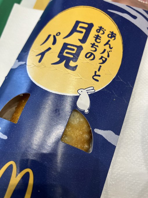 おはようございます!
月見パイ食べてます🎑やっぱり美味しいです〜😋

今日は新作イラストアップします〜!&ファンボも更新します、よろしくお願いします☺️ 