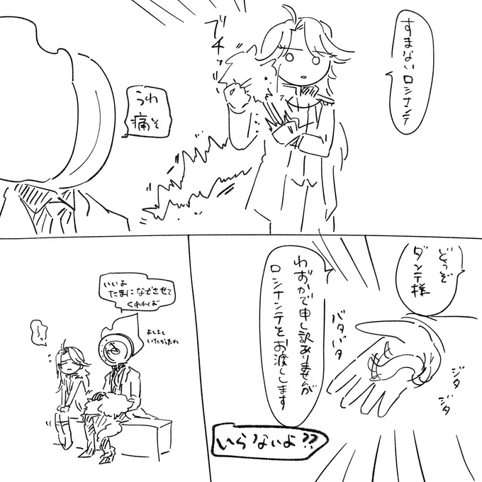 🩸🎠「(ダンテ様がそればかり撫でるから!!)」 
