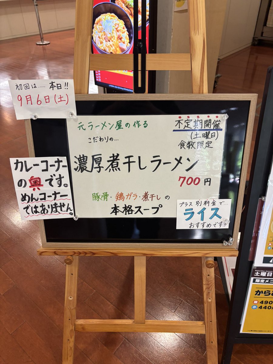 FunEagles's tweet photo. 元ラーメン屋が作る本格
「濃厚煮干しラーメン」🍜

豚骨スープを数時間かけて煮出したスープと、ブレンダーで細かくした煮干しスープとの絶妙なブレンドスープは格別です！

麺は細麺で絡みやすく、自家製チャーシュー共にベストマッチです。

ゆで時間に少々お時間頂きますので予めご了承ください。 https://t.co/vmBIaBnErh