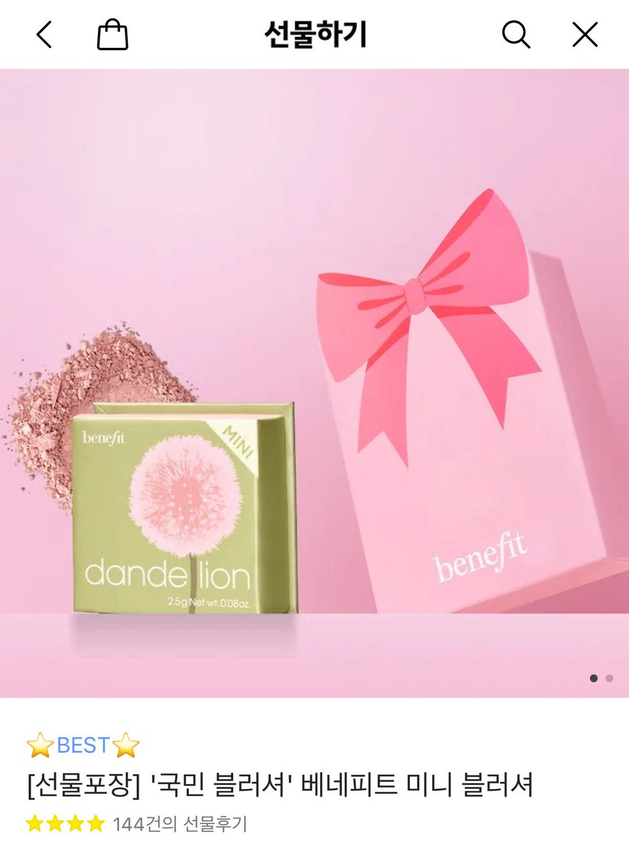 #RT이벤트

늦었지만 1,000팔 이벤트 낋여왔어요 💗
요즘 트친들 덕분에 하루하루 행복해서 여는 이벤트 
제가 화장 처음 할 때 썼던 베네피트 블러셔에오💗

#RT+#follow 해주신 한분께
카톡 선물하기로 숑 보내드려요 💗

당발은 11월 초에 할게용 ⋆˙⟡♡