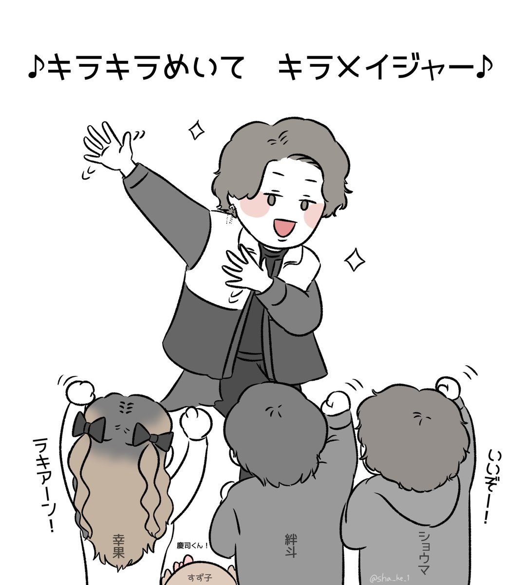 sha_ke_1's tweet image. 前世の記憶が蘇ったラキア🍮
#魔進戦隊キラメイジャー 
#仮面ライダーガヴ 
#ドラマ40までに
