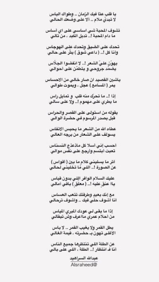 l7brj's tweet photo. " عن الطلة اللي تنتظرها جميع الناس
أنا في انتظار الطلة اللي على بالي " https://t.co/6cUZH6LP7b