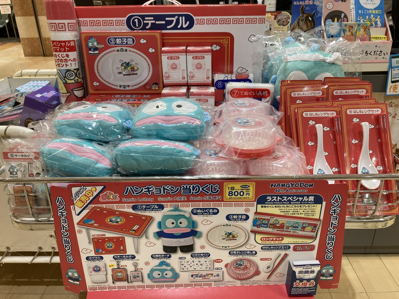 ハンギョドン　サンリオ当りくじ　ぬいぐるみ　ラストスペシャル　餃子皿 ハンギョドン サンリオ当りくじ ぬいぐるみ ラストスペシャル