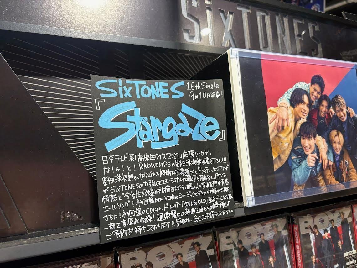 TOWER_Fukuoka's tweet image. 【#SixTONES】

💫9月10日発売💫
16th Single『#Stargaze』
ご予約受付中！💎🎶

「#高校生クイズ2025」応援ソング！🎓
ソロ曲MVや「YOUNG OLD」のライブ音源も収録✨
🎁形態別特典あり🎁

🍜ぜひお受取りは福岡パルコ店で🍜
🔗tower.jp/article/featur…

#SixTONES_Stargaze