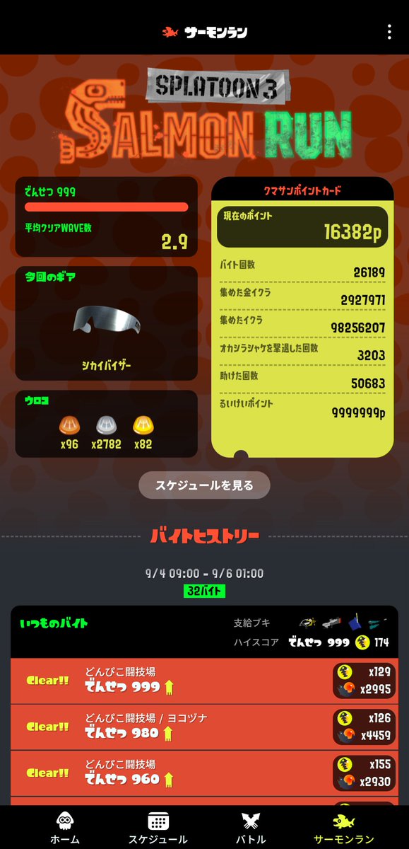 そういえば昨日のどんぴこ2ミスだったけど野良カンスト！どんぴこ全編成カンスト継続！塗り意外ときつかったなーと回線落ち3オペが3回くらいあったのでそれが大変でしたねー