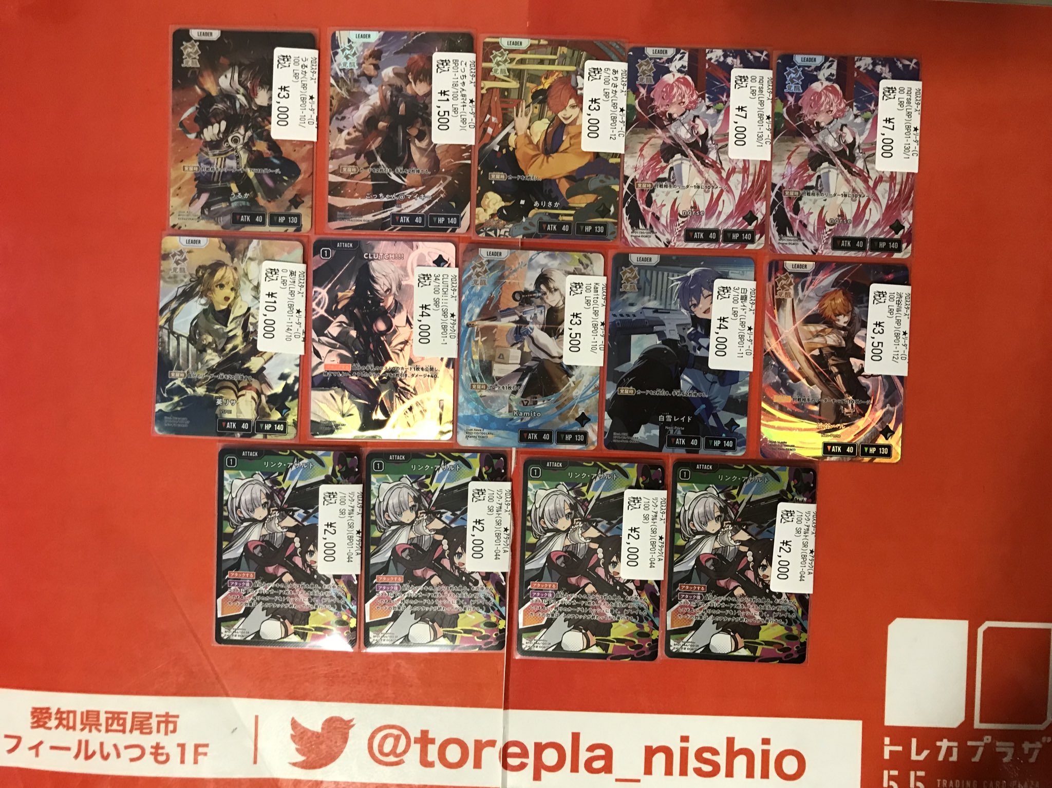 チソン トレカ グローバルショップ トレカウィッチ