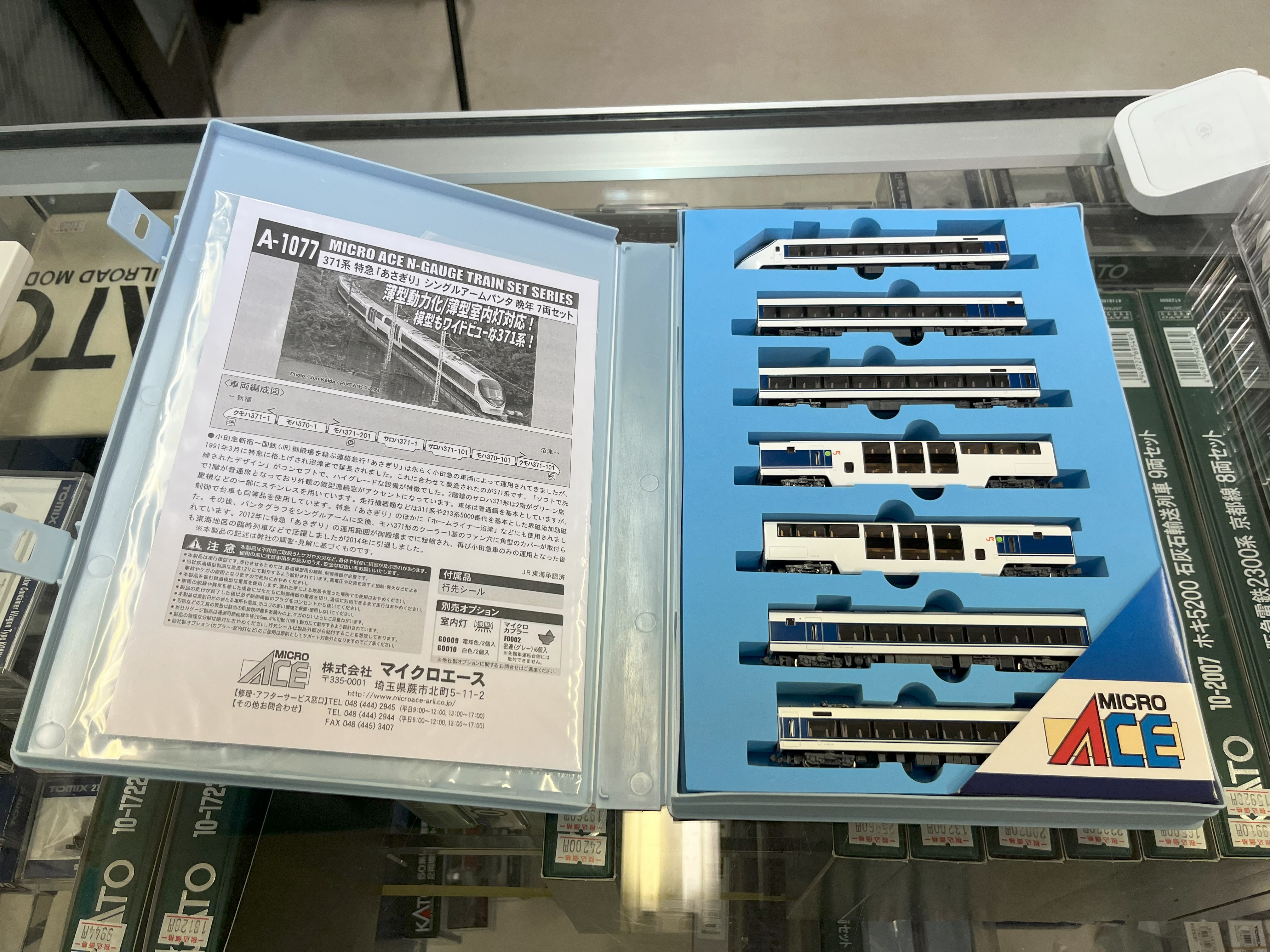 マイクロエース JR東海 371系 特急あさぎり ロマンスカー 登場時