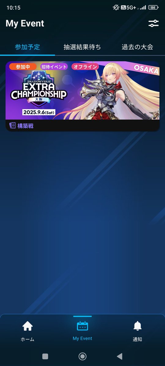 お昼まで生き残るぞー！