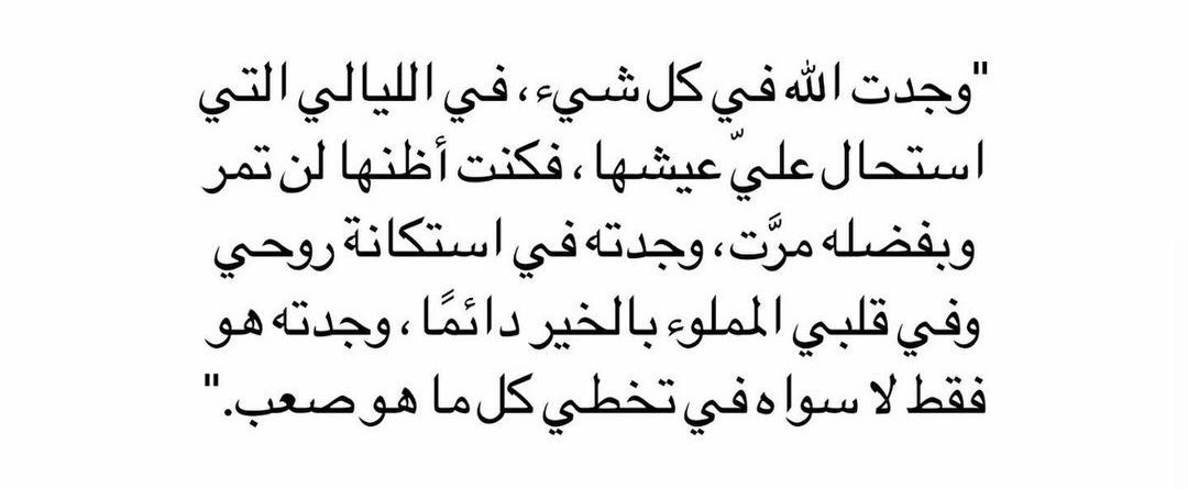 mohadoos's tweet photo. الحمدلله دائماً وأبداً 🤍. https://t.co/93AmMaz5hn