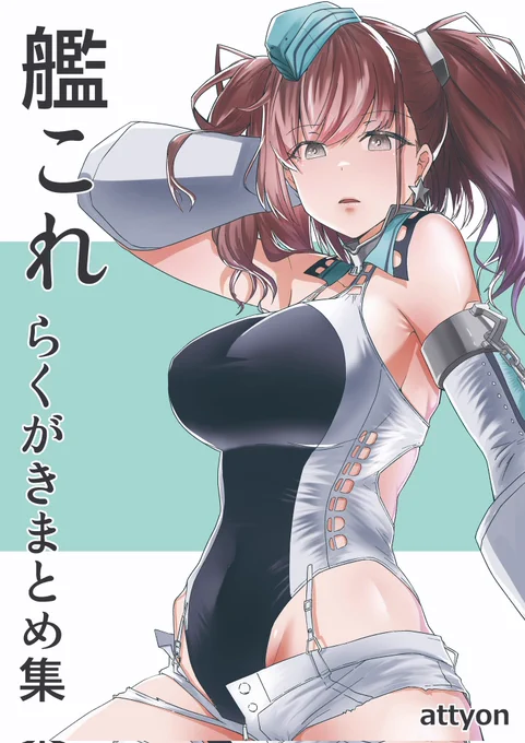#アトランタ進水日