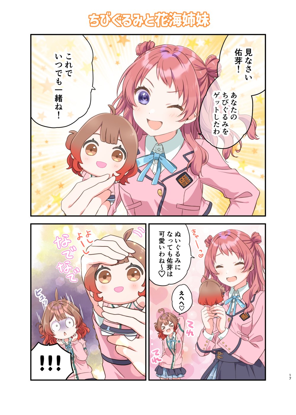 ふわふわり♡　0906 HIRO🌸歌姫庭園41【園13】 (@fluffy_palette) / X