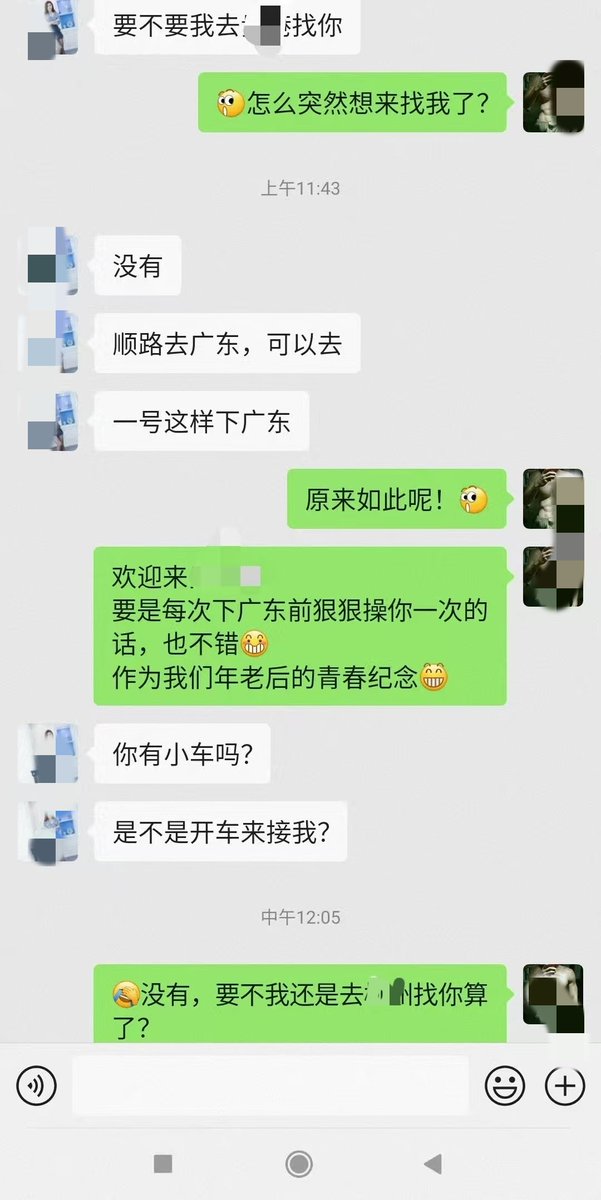 gamajohn414's tweet photo. 人妻下广东之前，还要找我打个炮 
一直纠结，要不要发聊天记录出来，担心她被人肉到。
她不止一次问我：能不能找到单男和我一起玩她。
是不是已婚妇女内心都有一个期待被群P、蹂躏的想法？ https://t.co/iytuICOr1v