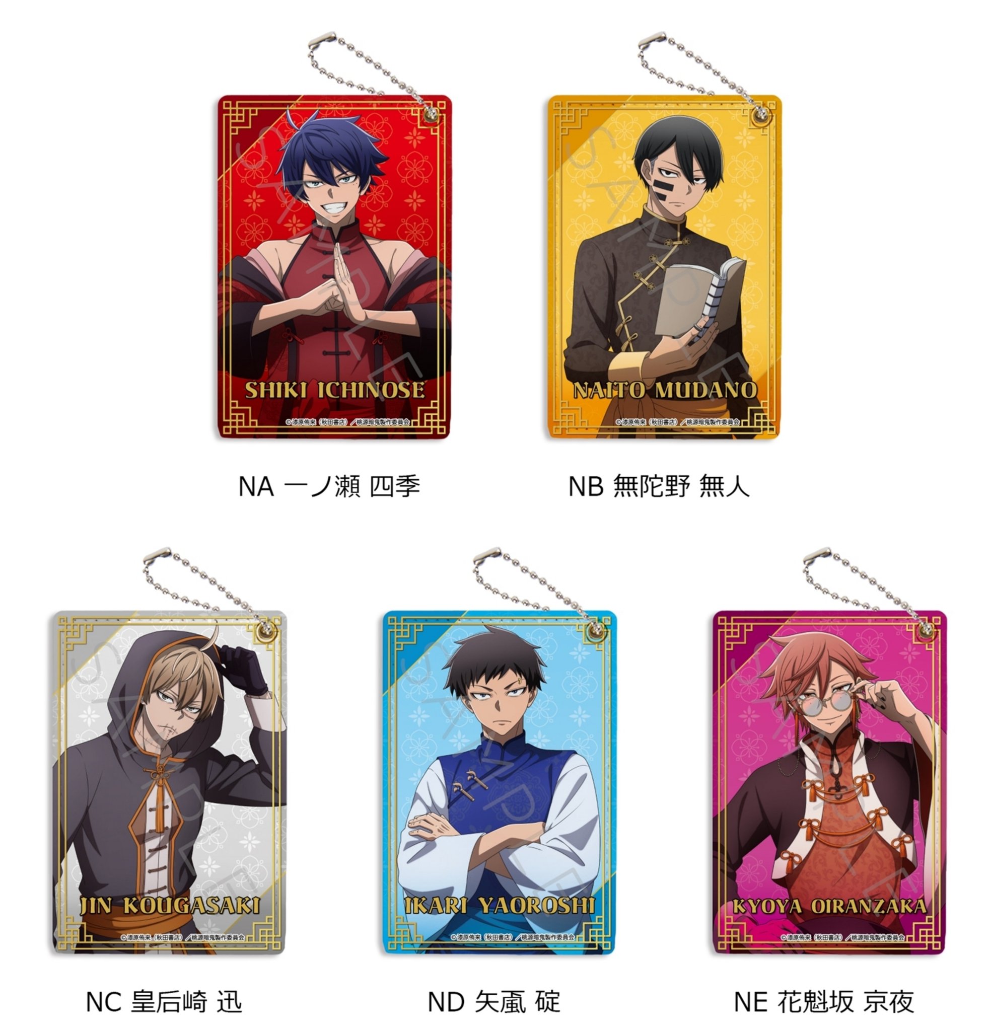 桃源暗鬼 グッズ情報 on X: 