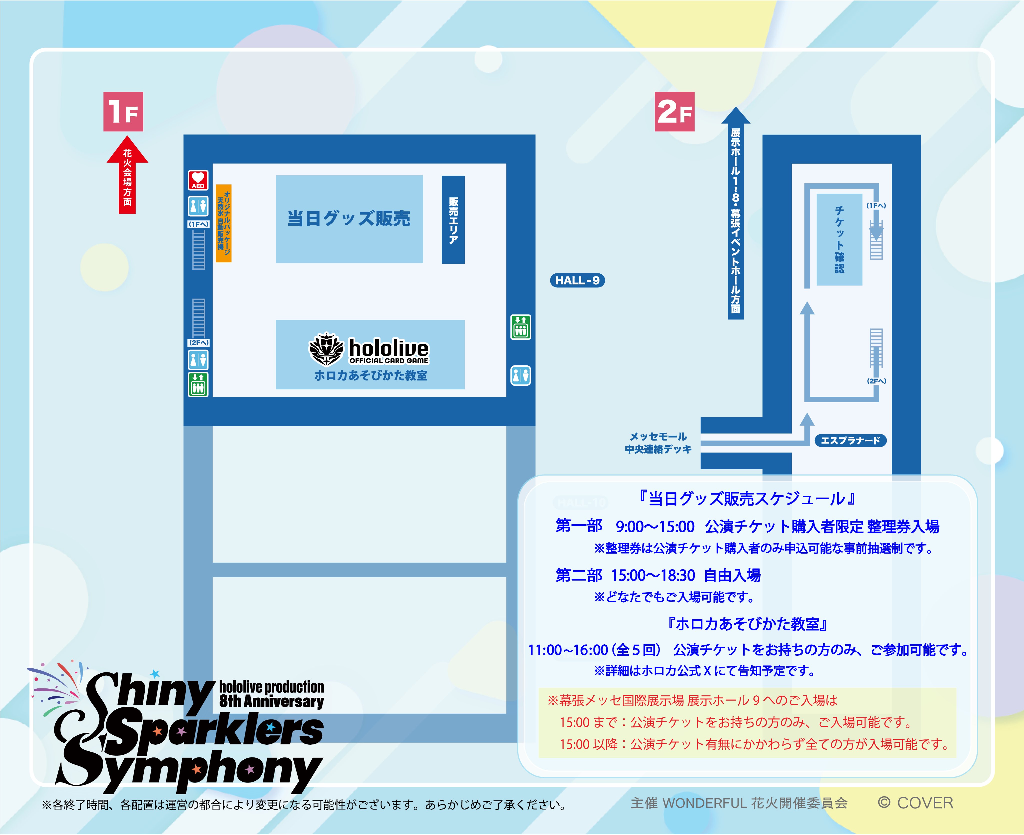 ホロ文字⭐︎オーダー受付 ホロライブ グッズ情報（非公式） (@hololive_goods) / X