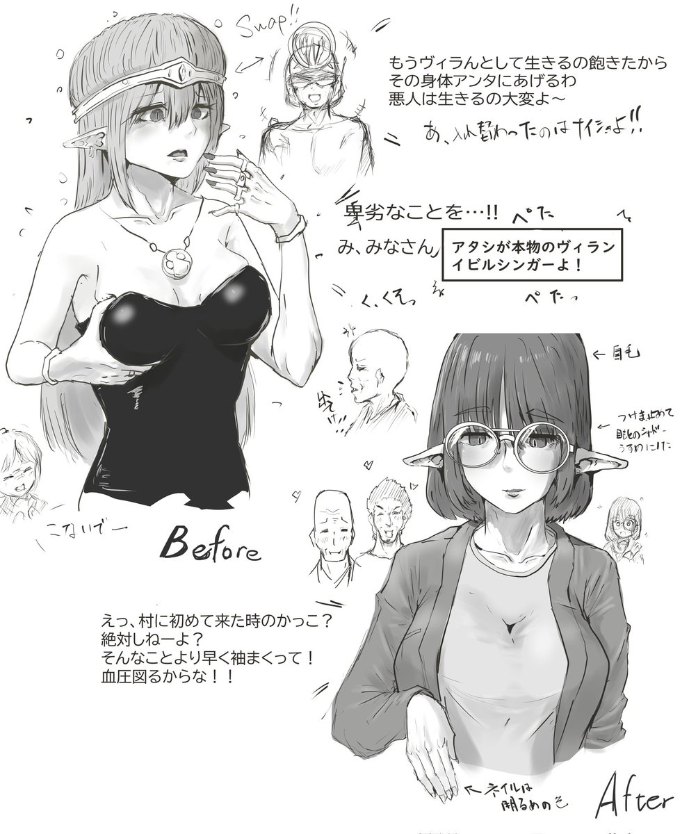 夢で見たヴィランに入れ替えられたヒーローくんの夢をラフめに絵に描き起こした
ヴィラン系の大人のおねいさんが、清楚系に転身したときに放たれるエロスがメーター振り切れてたせいで
一日中元ヒーローのヴィランおねいさんのことしか考えられなくなってた
清楚系になっても目が悪そうなのが特に…