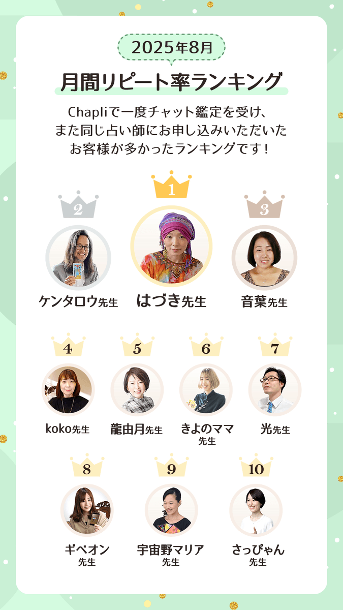 音葉🍀心の声を読み解く占い心理カウンセラー🌈 tweet media