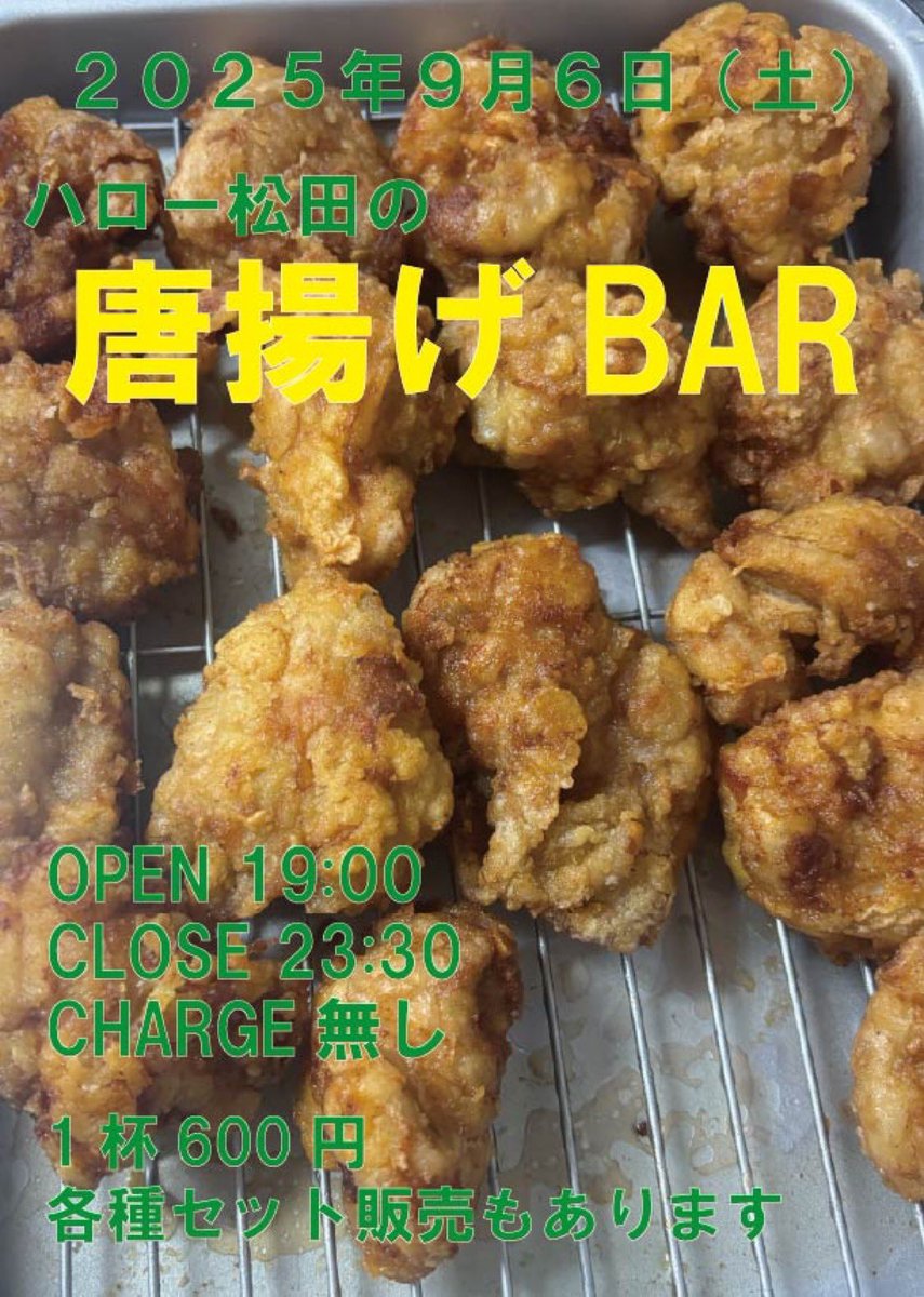 hellomatsuda's tweet photo. どうしよう！
国産もも肉4kg買っちゃった！
みんなが来てくれないと
ハロー松田が太っちゃうよ！

9/6 ラボ
ハロー松田の唐揚げBAR
19:00〜23:30
お酒と唐揚げを売っています！ https://t.co/3n1mu0CoJc