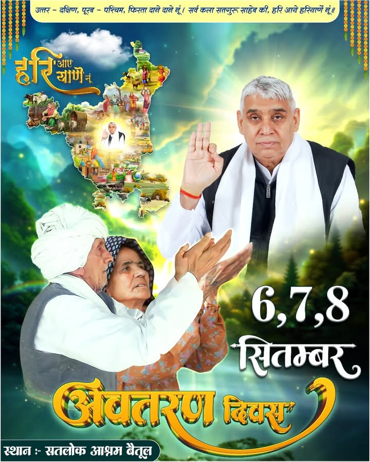 Ahibaran__pal's tweet photo. #GodMorningSaturday
पूर्ण परमात्मा कबीर साहेब ने 600 वर्ष पूर्व भविष्यवाणी की थी कि जब 5505 वर्ष कलियुग बीत जाएगा तब वह स्वयं महापुरुष रूप में कल्याण हेतु अवतरित होंगे। वह अवतार संत रामपाल जी महाराज हैं, जो आज संसार उद्धार के लिए निरंतर प्रयासरत हैं।
#निमंत्रण_संसारको_सम्मानकेसाथ https://t.co/h9wDH7CLJI