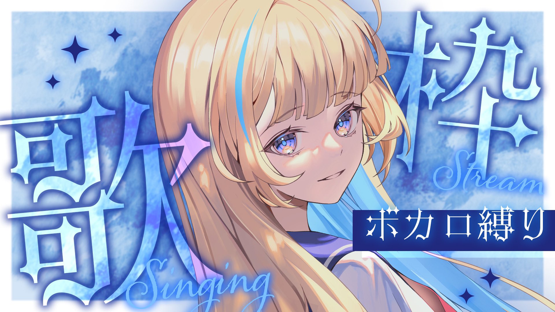 しらこ♪ Z/X -Zillions of enemy X- アイドル♪スプラッシュフェスタ