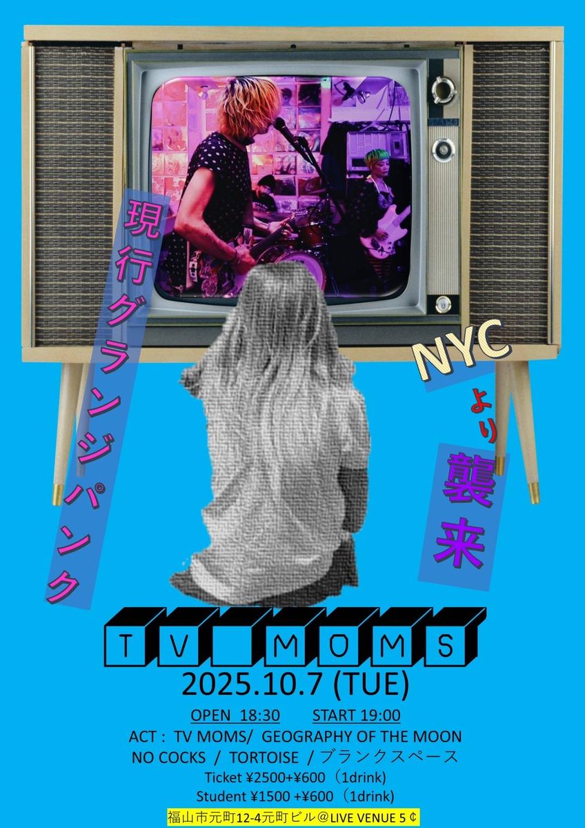 IN_YOUR_BLANK's tweet photo. 10月7日火曜日福山 5¢ 18時30分オープン19時スタートです。
アメリカのTVMOMSとGEOGRAPHIY OF THE MOONが来日します！
地元組として
NO COCKS
 TORTOIS
ブランクスペース出演します！
本場のグランジを味わえるチャンスです皆さん！！！！ https://t.co/7hIDanSEeY