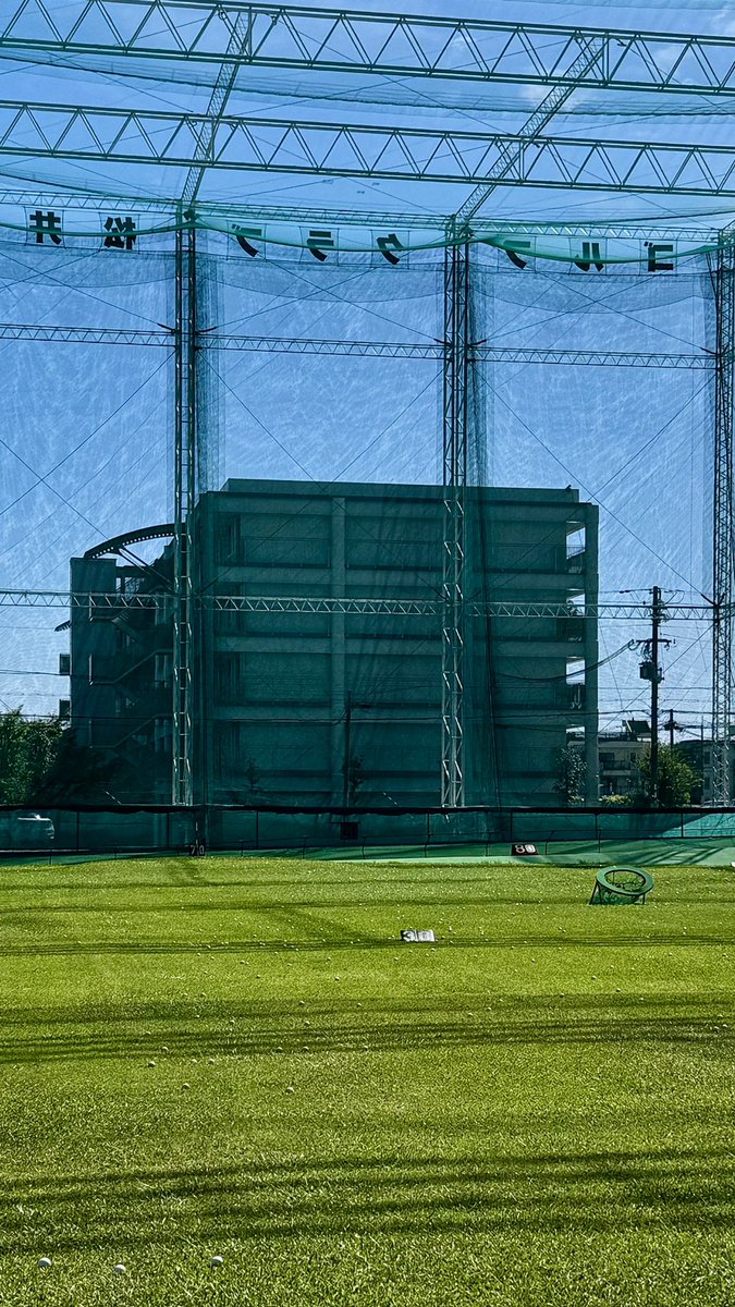 gcmatsui's tweet photo. 台風も過ぎ、少し過ごしやすい
気候になりました😊

通常通りの営業となっております(^^)♡
皆さまのお越しをお待ちしております🏌️

#ゴルフクラブ松井
#西宮北口
#甲子園口 
#西宮
#打ちっぱなし https://t.co/QG3zbrgGpA