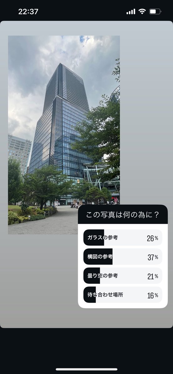 インスタでアンケートとったら沢山の人が回答してくれました！
←早朝の散歩の時に見たマンションを撮影(5:29)
→待ち合わせ場所を伝えるためだけの写真

建築CGをお勉強中の方は常日頃から写真を撮ってみてください！実際に『自分で感じる』体験をするとあんな絵が描きたいって浮かぶようになりますー