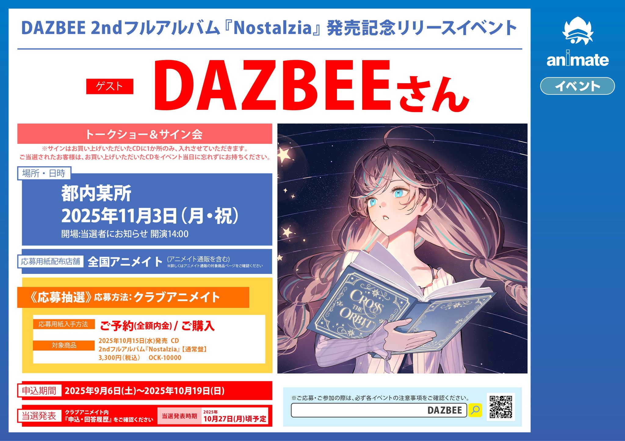 アニメイトリノアス八尾店 on X: 