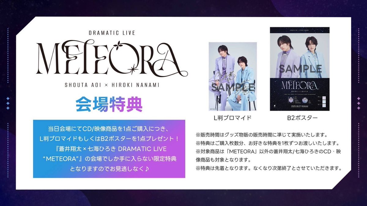 蒼井翔太STAFF on X: 