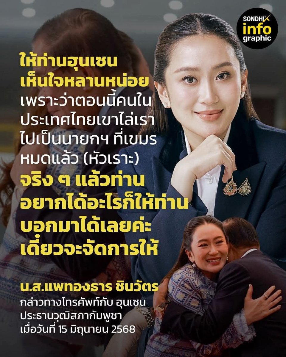 Pookapika7410's tweet photo. @kamphaka อันนี้ขำแถมน่าสมเพชมากกว่าอีกครับ https://t.co/y0wfTnssoW