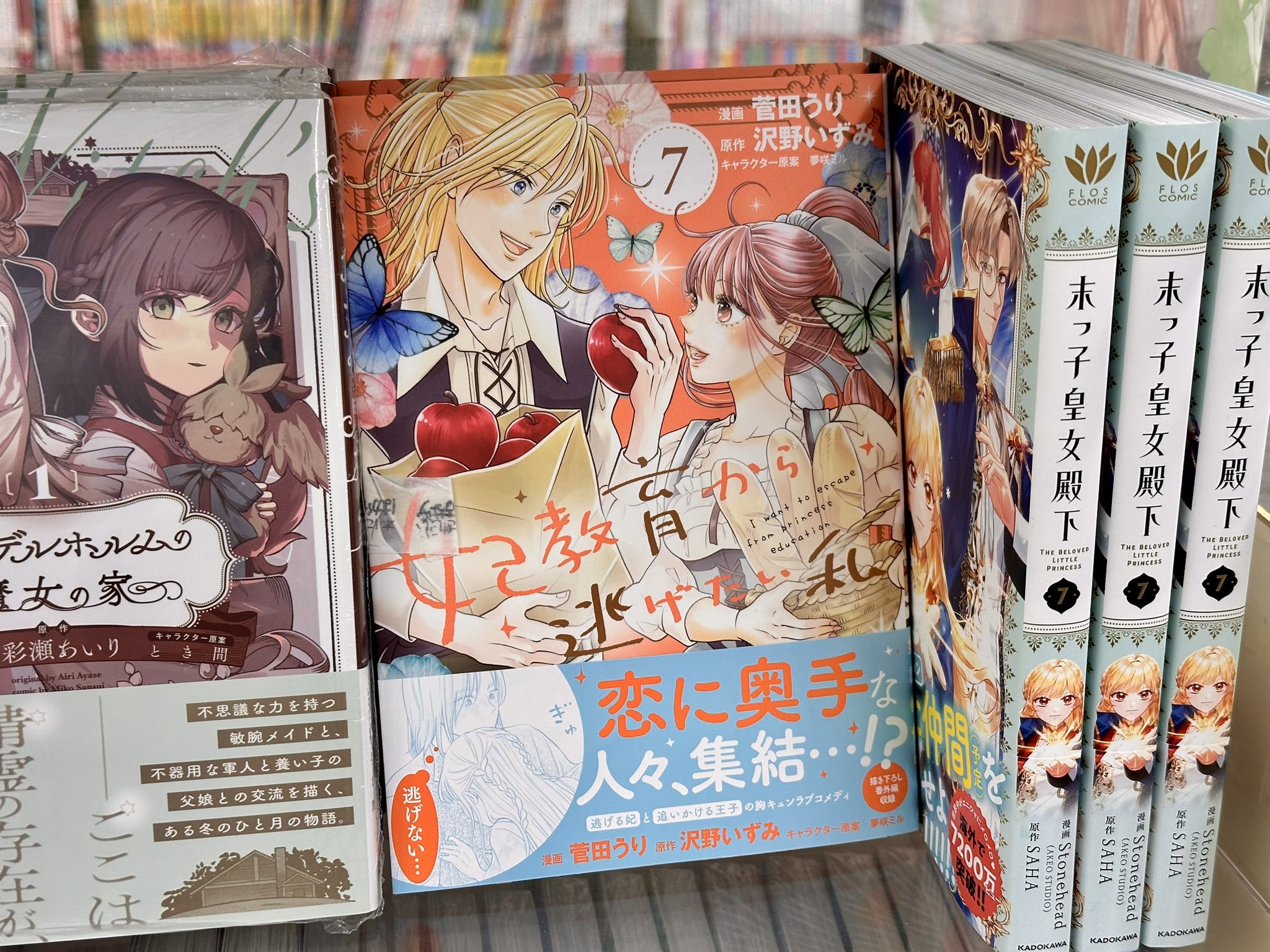 妃教育から逃げたい私 5 菅田うり 直筆イラスト入りサイン本 新品 アニメ化 BOOKS｜TVアニメ「妃教育から逃げたい私」公式サイト