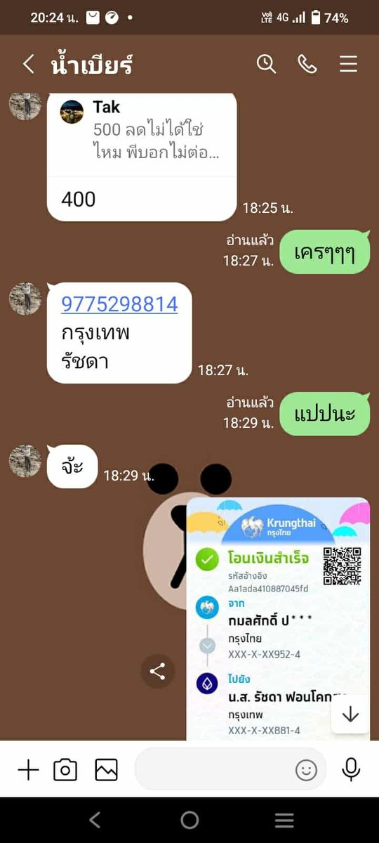 khrab_bot's tweet photo. แอดนี้ มิจฉาชีพครับ แจ้งความแล้ว โดนไป400บาท https://t.co/HitXd9vPTb