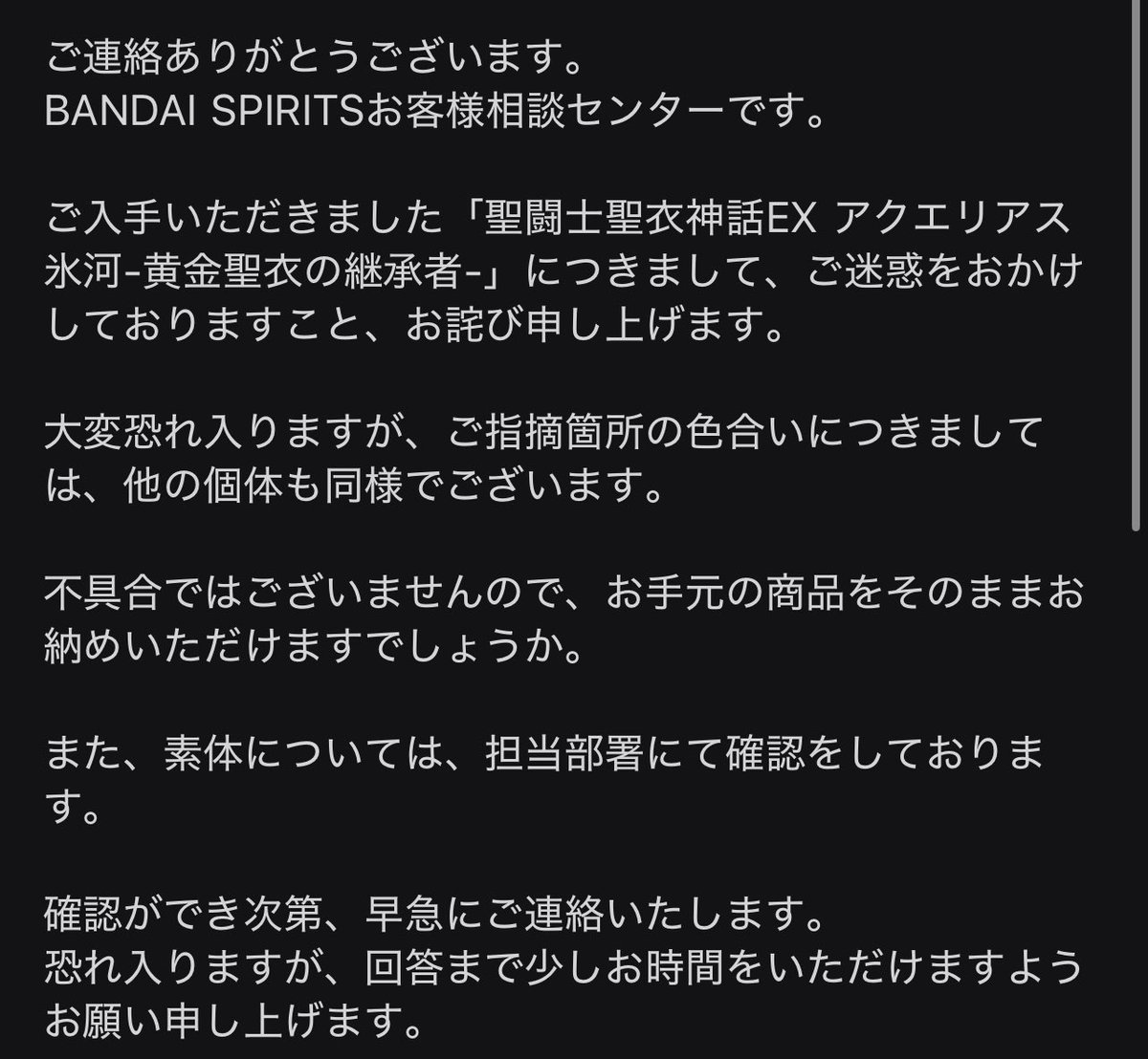 kai51155's tweet photo. アクエリアス氷河　お問合せの返信きたけど、他の個体も同様とか聞いてるんじゃなくて、パッケージと全然色が違いますよって話なんだけどな
仕様ではないのはわかった
素体は送ってくれることを願う https://t.co/D0gGfYXi9K