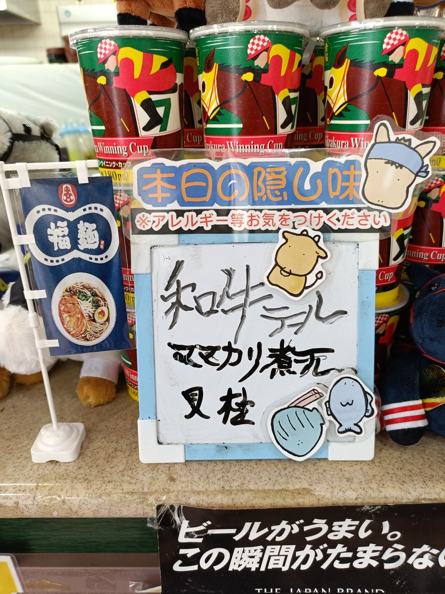 std_tohoku's tweet photo. 秋の中山開幕！今日の福麺さん🍜
染みるな、、 https://t.co/9hBrrPM8cZ