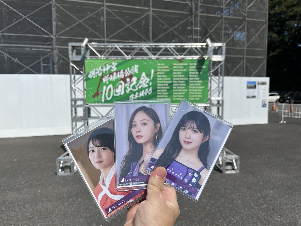 乃木坂46 明治神宮野球場公演10回記念 ショルダータオル 乃木坂