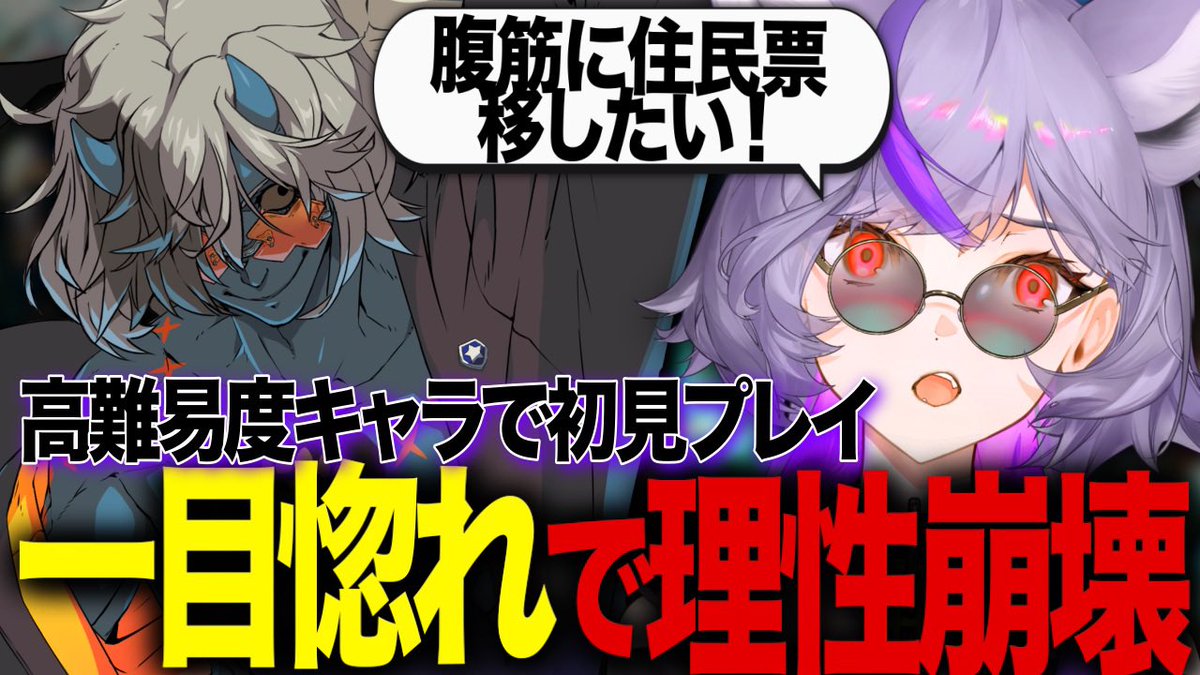 深狼れんげ🐺💜のりプロ (@mikamirenge) on Twitter photo 💜切り抜き投稿したよ💜
⋆┈┈┈┈┈┈┈┈┈┈┈┈┈┈┈┈⋆ 
格ゲー初心者がGGST初プレイ!
ビジュに一目惚れして高難易度キャラに手を出してしまった結果……🥹
⚠️だいぶ理性ないです
#GGST 
⋆┈┈┈┈┈┈┈┈┈┈┈┈┈┈┈┈⋆
高評価、コメントしてね💌
youtu.be/pxVmHFFuqrs?si… 💜切り抜き投稿したよ💜
⋆┈┈┈┈┈┈┈┈┈┈┈┈┈┈┈┈⋆ 
格ゲー初心者がGGST初プレイ!
ビジュに一目惚れして高難易度キャラに手を出してしまった結果……🥹
⚠️だいぶ理性ないです
#GGST 
⋆┈┈┈┈┈┈┈┈┈┈┈┈┈┈┈┈⋆
高評価、コメントしてね💌
youtu.be/pxVmHFFuqrs?si…
