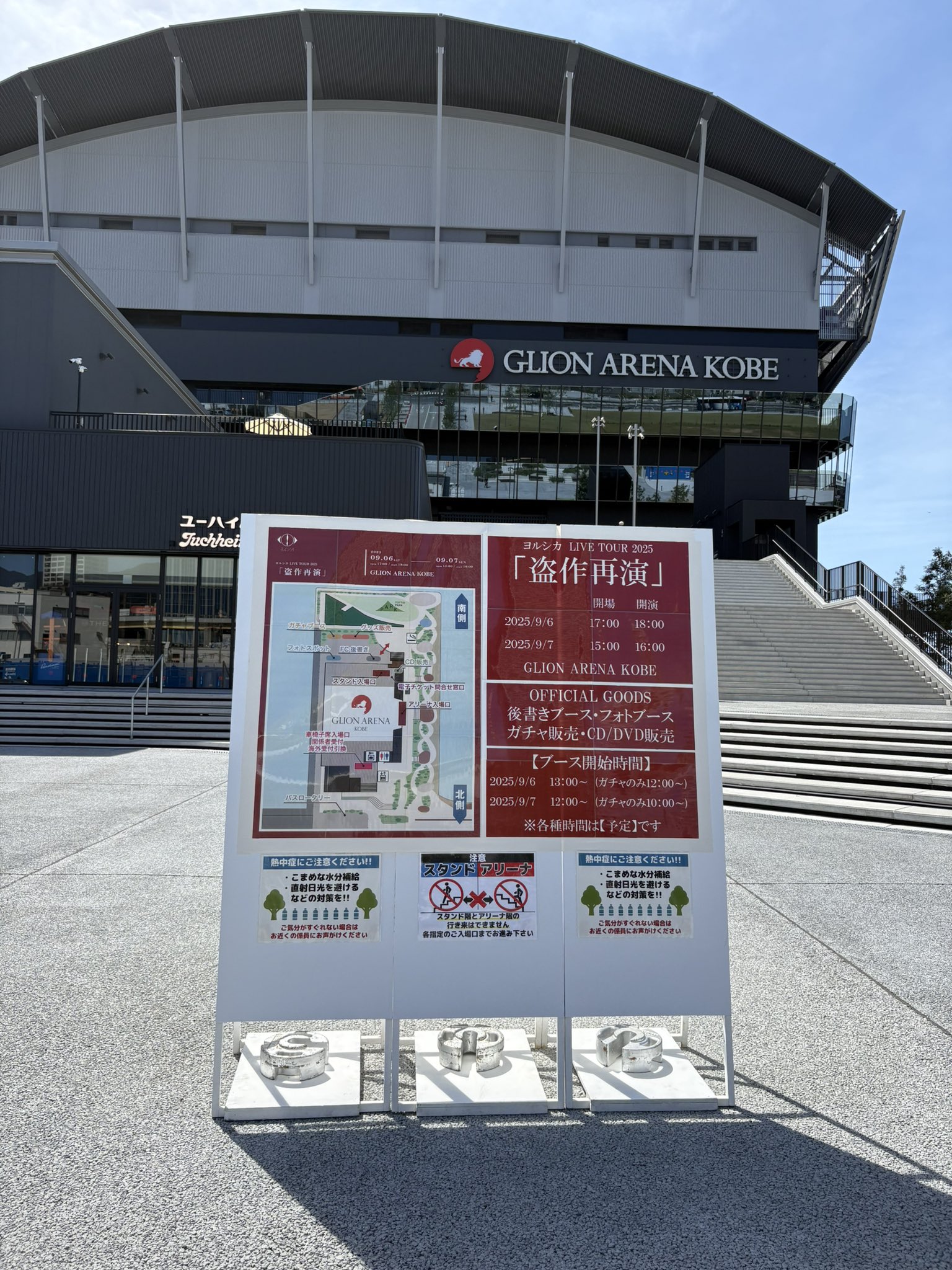 ヨルシカ 2025 盗作 再演 ルームキーホルダー 名古屋 愛知 2種 商品