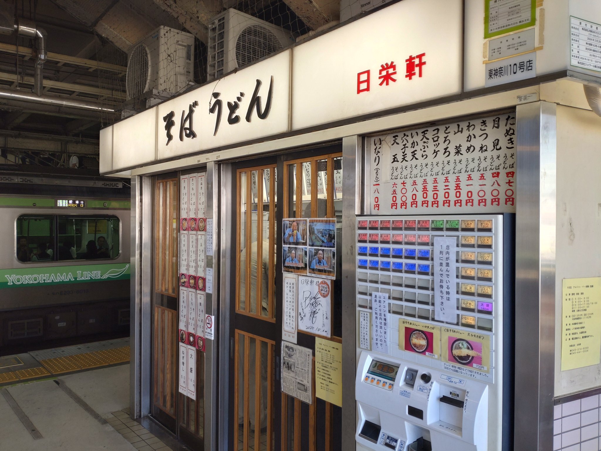 東神奈川電車区・車掌区看板 東神奈川電車区・車掌区看板 東神奈川電車区・車掌区看板 - メルカリ
