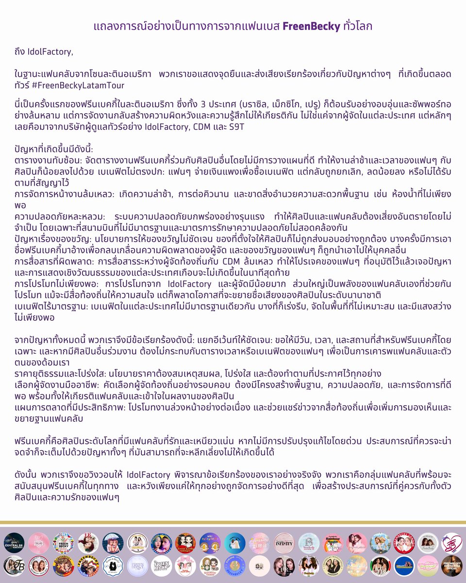 FreenBecky_RankingVN🇻🇳 (@fbrankingvn) on Twitter photo On behalf of the LATAM fans, we respectfully ask <a href="/IDOLFACTORYTH/">IDOLFACTORY</a> to consider our requests.
<a href="/S9TConcert/">S9T Concert</a> <a href="/cdmentph/">CDM Entertainment</a>
#idolfactoryTH On behalf of the LATAM fans, we respectfully ask <a href="/IDOLFACTORYTH/">IDOLFACTORY</a> to consider our requests.
<a href="/S9TConcert/">S9T Concert</a> <a href="/cdmentph/">CDM Entertainment</a>
#idolfactoryTH