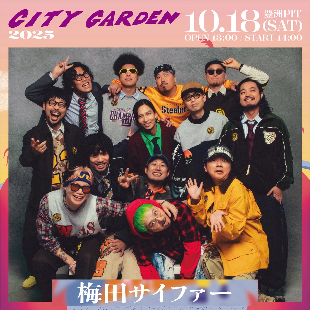 CITY GARDEN (@citygarden_info) on Twitter photo 🎁CITY GARDEN 2025 開催記念キャンペーン🎁
抽選で1名様に「梅田サイファー ポスター(サイン入り)」をプレゼント‼️
9/19(金)23:59までに
・@CITYGARDEN_info をフォロー
・本投稿をリポスト
<a href="/umeda_cypher/">梅田サイファー【公式】</a>
🔗イベントHP citygarden.info 🎁CITY GARDEN 2025 開催記念キャンペーン🎁
抽選で1名様に「梅田サイファー ポスター(サイン入り)」をプレゼント‼️
9/19(金)23:59までに
・@CITYGARDEN_info をフォロー
・本投稿をリポスト
<a href="/umeda_cypher/">梅田サイファー【公式】</a>
🔗イベントHP citygarden.info