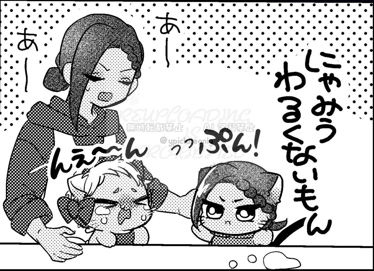 バブちゃんズのケンカコレクション
だいたい泣かされてるちみ🦦