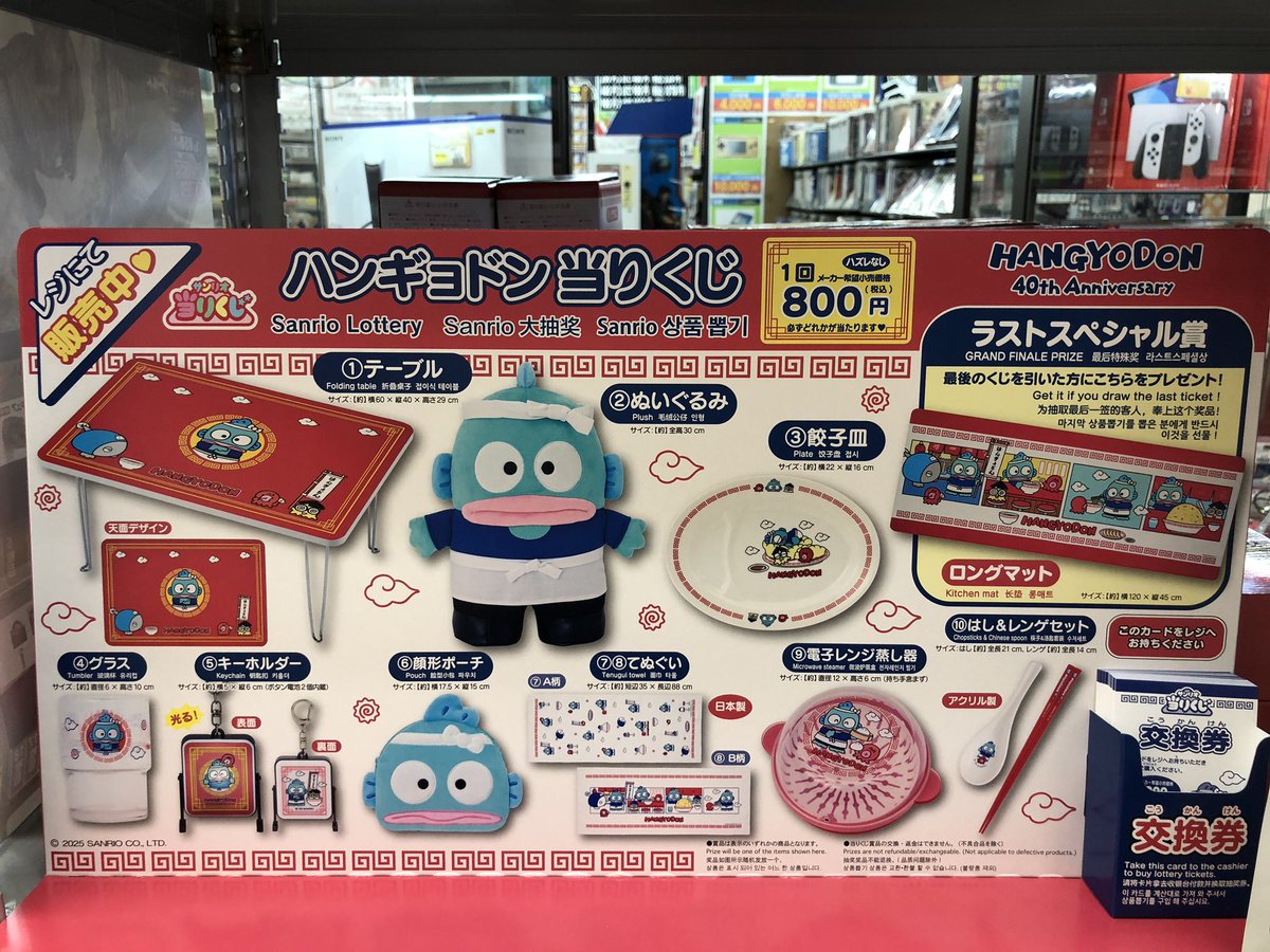 即購入歓迎！ハンギョドンくじ ラストスペシャル賞付 まとめ売り 即購入歓迎！ハンギョドンくじ ラストスペシャル賞付 まとめ売り