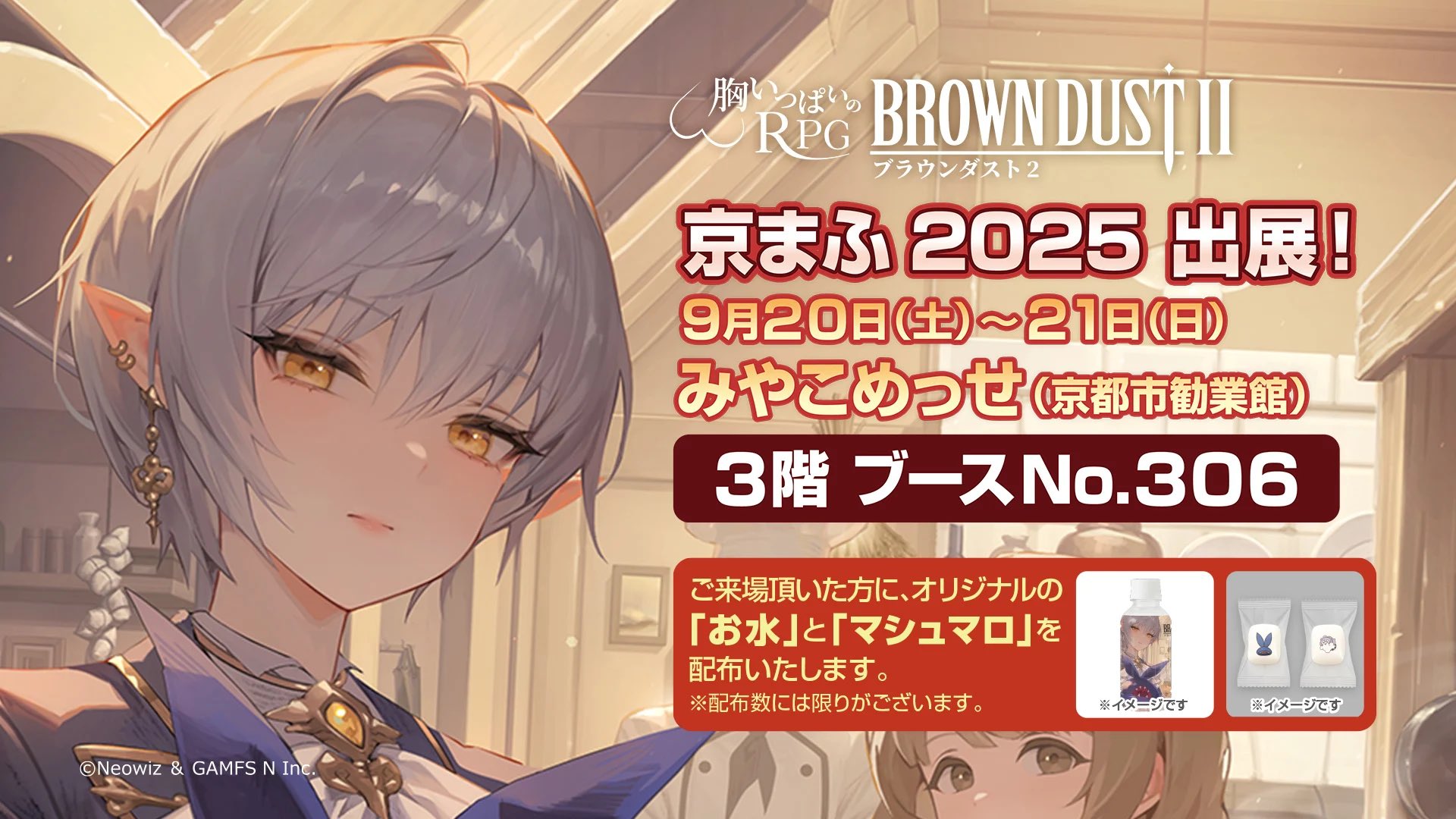 ブラウンダスト C106 アクスタ テレーゼ シルヴィア ルヴィア