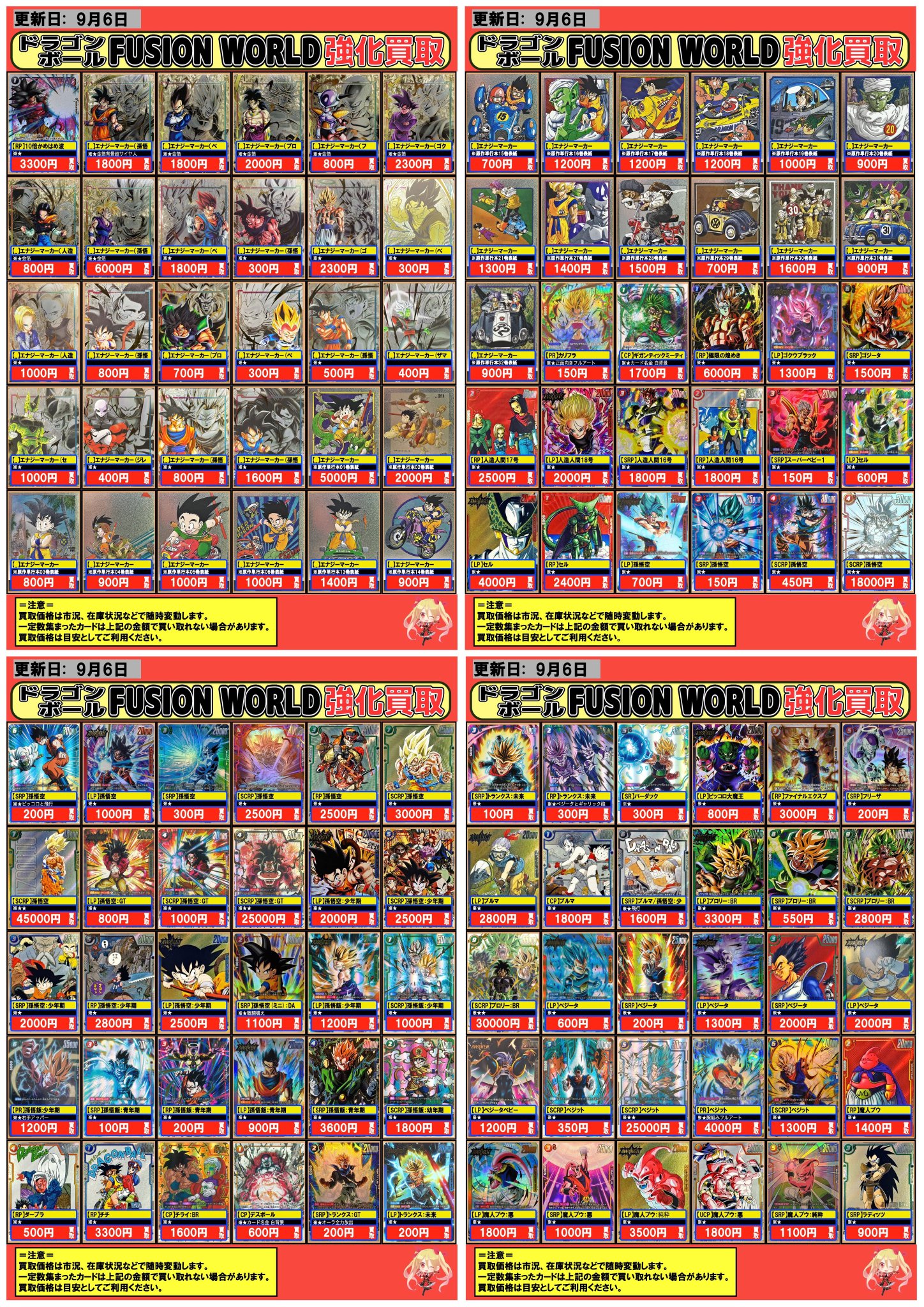 フルコンプ横浜店 on X: 